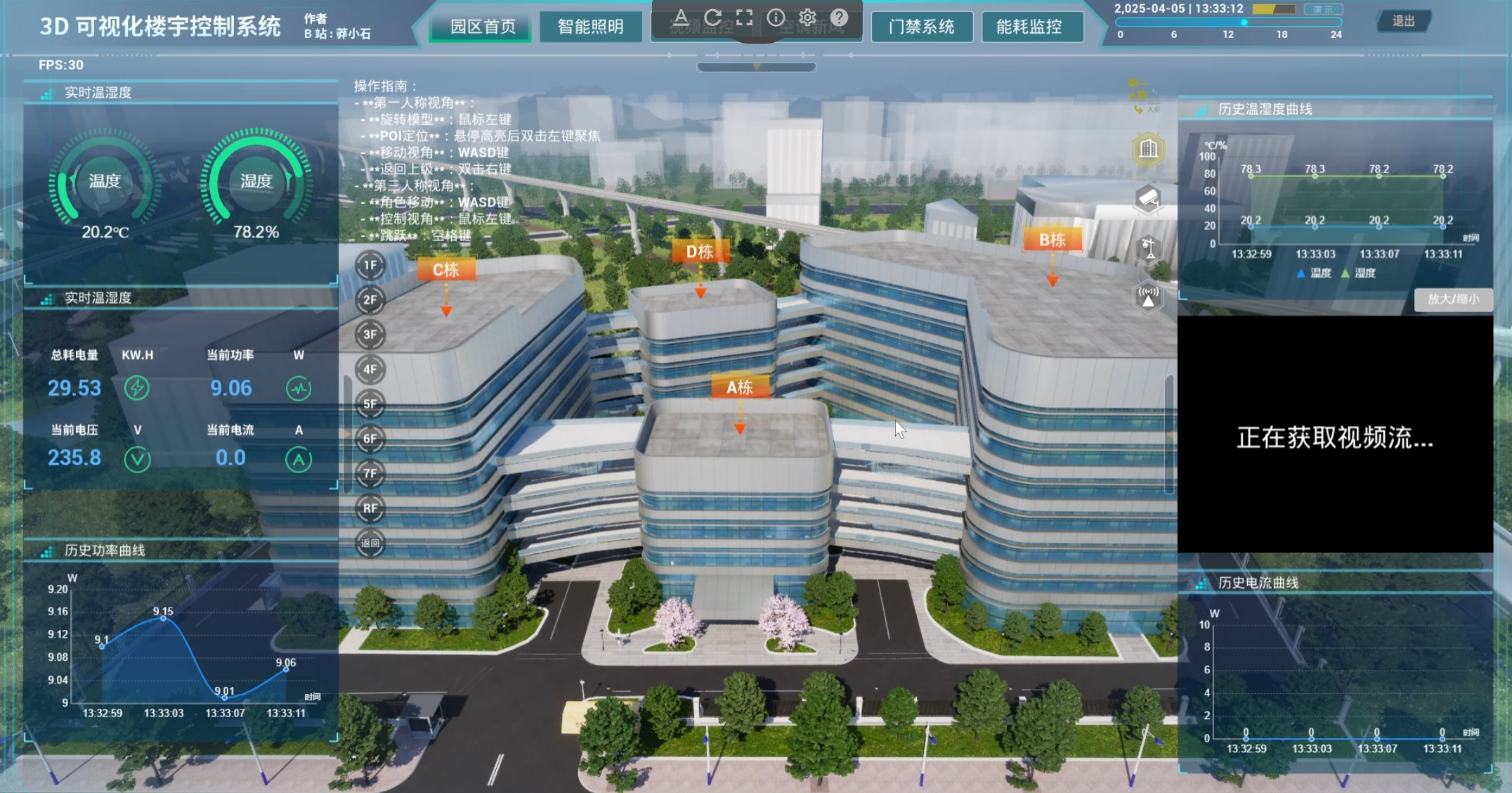 智慧物流园